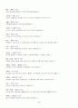전라지역의 전라방언형 130개의 어휘 3페이지