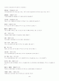 전라지역의 전라방언형 130개의 어휘 5페이지