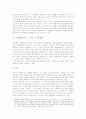 소방파출소 및 소방관업무 분석 5페이지