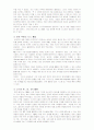 지식경영 6페이지