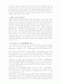 지식경영 7페이지