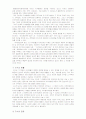 지식경영 10페이지