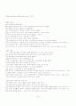 MP3와 대중음악, 그 대립의 쟁점 18페이지