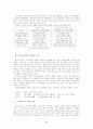[구성주의] 구성주의와 언어학습경험 5페이지
