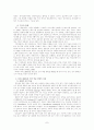 [구성주의] 구성주의와 언어학습경험 7페이지