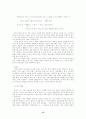 [구성주의] 구성주의와 언어학습경험 15페이지