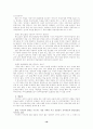 [구성주의] 구성주의와 언어학습경험 16페이지