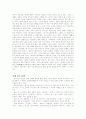 국문학의 흐름에 대하여 2페이지