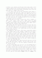 국문학의 흐름에 대하여 4페이지