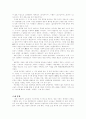 국문학의 흐름에 대하여 5페이지