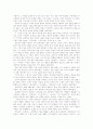 국문학의 흐름에 대하여 6페이지