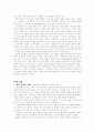 국문학의 흐름에 대하여 7페이지