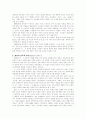 국문학의 흐름에 대하여 8페이지