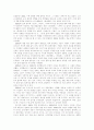 국문학의 흐름에 대하여 9페이지