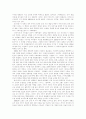 국문학의 흐름에 대하여 10페이지