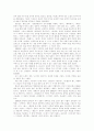 국문학의 흐름에 대하여 11페이지