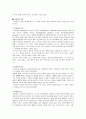 구성원의 가치관과 직무성과 6페이지
