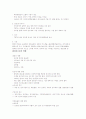 환경호르몬 연구 3페이지
