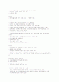 환경호르몬 연구 4페이지