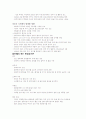 환경호르몬 연구 5페이지