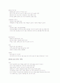 환경호르몬 연구 6페이지