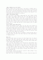 남성, 여성의 콤플렉스에 관한 연구 3페이지