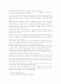 남성, 여성의 콤플렉스에 관한 연구 4페이지