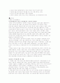 남성, 여성의 콤플렉스에 관한 연구 5페이지