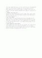 남성, 여성의 콤플렉스에 관한 연구 7페이지