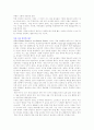 남성, 여성의 콤플렉스에 관한 연구 11페이지