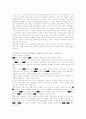 남성, 여성의 콤플렉스에 관한 연구 12페이지