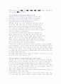 남성, 여성의 콤플렉스에 관한 연구 13페이지