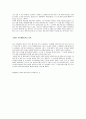 윤흥길『소라단 가는길』연구 4페이지