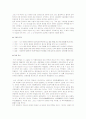 작가 ‘이문열’ 연구 8페이지