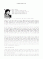 오정희『새』 1페이지