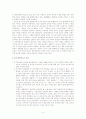 신데렐라/온달 콤플렉스와 관하여 4페이지