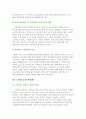 고령화 사회의 노인문제와 해결방안 15페이지