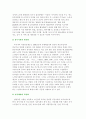 고령화 사회의 노인문제와 해결방안 16페이지