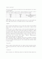 응집과 플록형성 2페이지