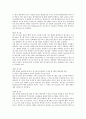응집과 플록형성 5페이지