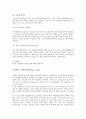 응집과 플록형성 7페이지