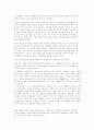 [수행평가] 국어과 수행평가의 원리와 실천 3페이지
