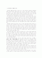 [수행평가] 국어과 수행평가의 원리와 실천 5페이지