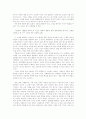 [수행평가] 국어과 수행평가의 원리와 실천 8페이지