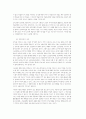 [수행평가] 국어과 수행평가의 원리와 실천 11페이지