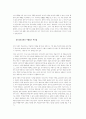 [수행평가] 국어과 수행평가의 원리와 실천 12페이지