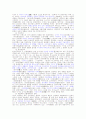 일본문학과 한국문학 6페이지