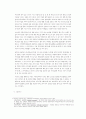 [국어교육] 국어지식 교육의 위상 7페이지