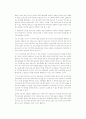 [국어교육] 국어지식 교육의 위상 8페이지