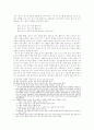 듣기 영역 평가의 방향과 실제 연구 3페이지